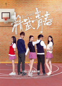 无法抑制的性欲